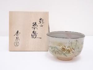 京焼　香泉造　乾山写金彩色絵ブリブリ茶碗